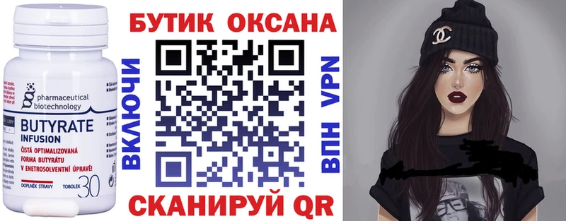 БУТИРАТ жидкий экстази  Печоры 