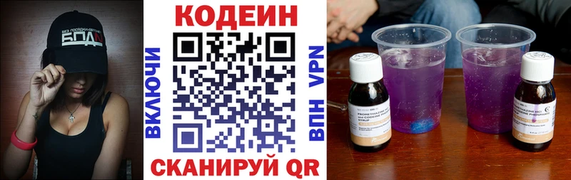 mega ONION  Печоры  Codein Purple Drank 