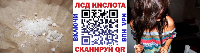 LSD-25 экстази кислота  купить наркотики сайты  shop официальный сайт  Печоры 